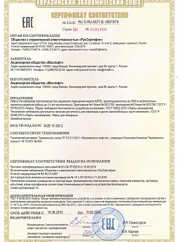 Сертификат Лифты с машинным и без машинного помещения