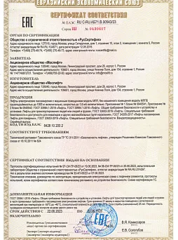 Сертификат Лифты с машинным и без машинного помещения г/п до 2000 кг