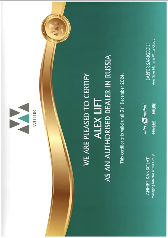 Сертификат авторизованного дилера Wittur