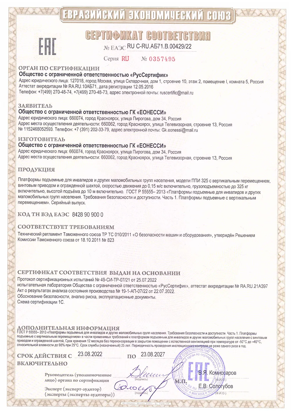 Сертификаты на ППИ 