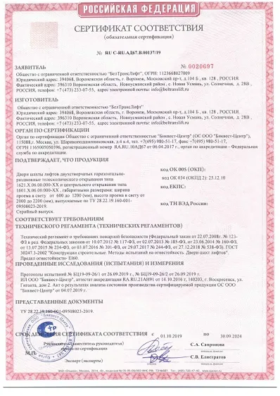 EI60 огнестойкость БТЛ