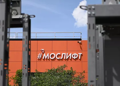 Мослифт