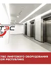 ПРЕЗЕНТАЦИЯ лифтового оборудования