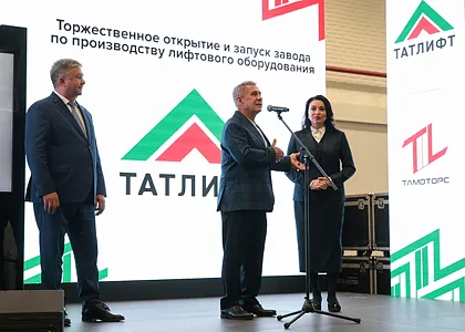 Акционерное общество «Татлифт»