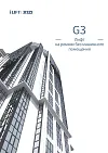 Xiz G3