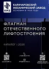 КМЗ Каталог 2025